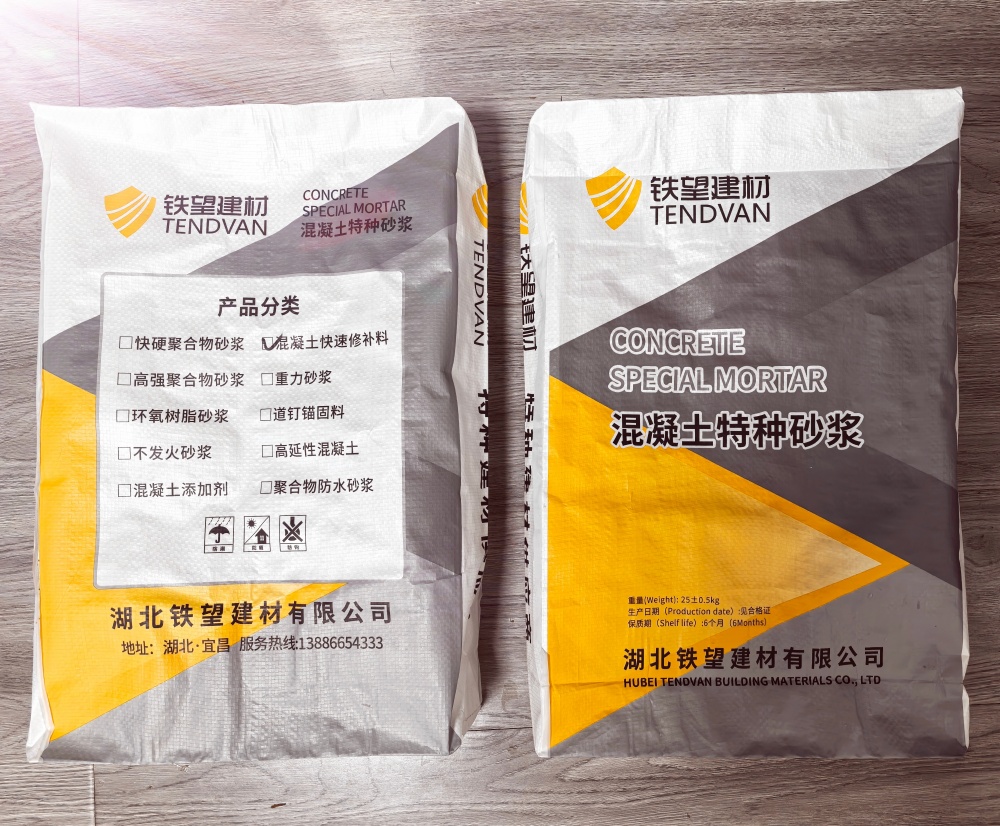 安丘封锚砂浆
