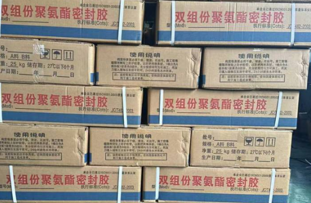 安丘聚硫密封胶